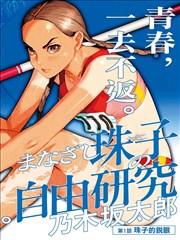 无声分镜漫画封面图